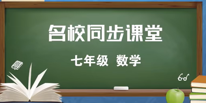 初一数学七年级下册数学下册 北师大版 2023新版