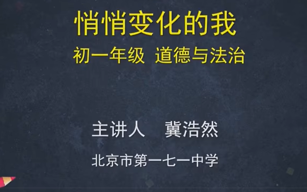 道德与法治 七年级下册 初中初一 2022新版 统编版 部编版 人教版