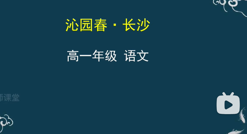 高一语文必修上册 高中语文必修一 高一语文必修一 新人教版 2021新版