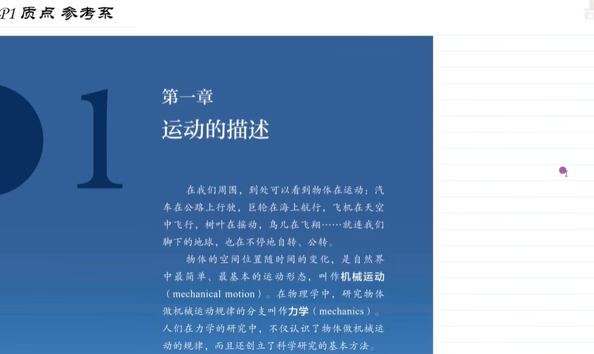 石头物理♞高中物理必修一/高中物理必修1视频合集【完结】