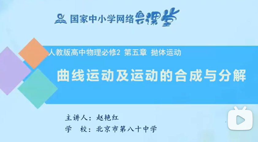 高中物理必修第二册物理必修二 新版高一物理 人教版 2023版 部编版