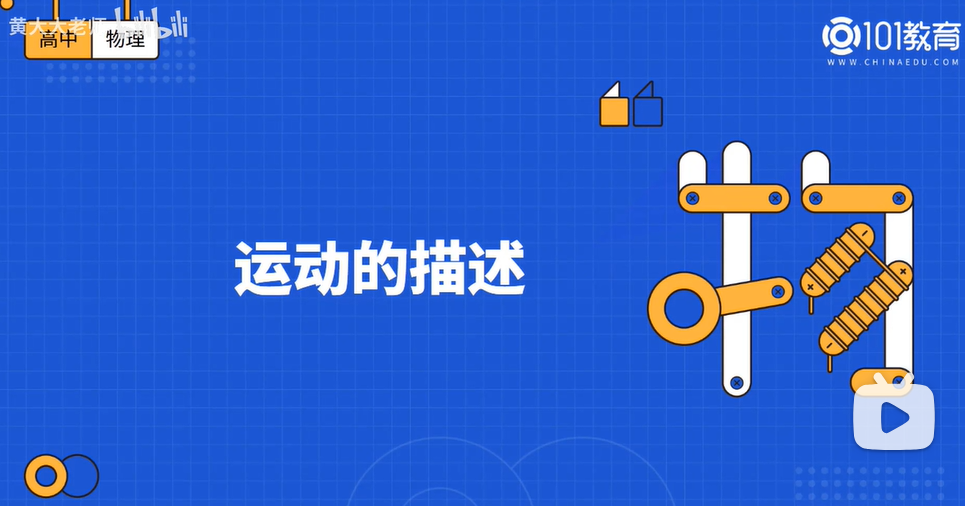 高一物理 2023新人教版 必修第一册第二册合集（同步提高）