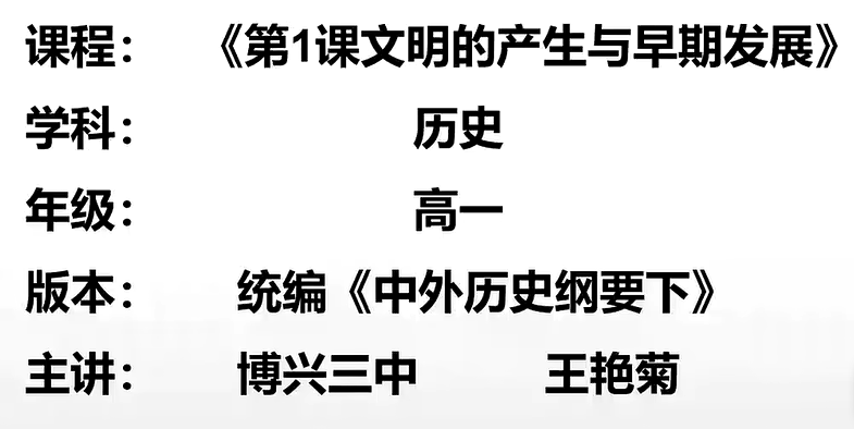 中外历史纲要 下册 人教版 2022新版 高一历史高中历史必修下册