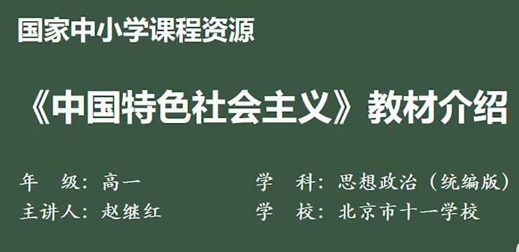 高一政治必修一 2023新人教版 含课件 高中思想政治必修第一册